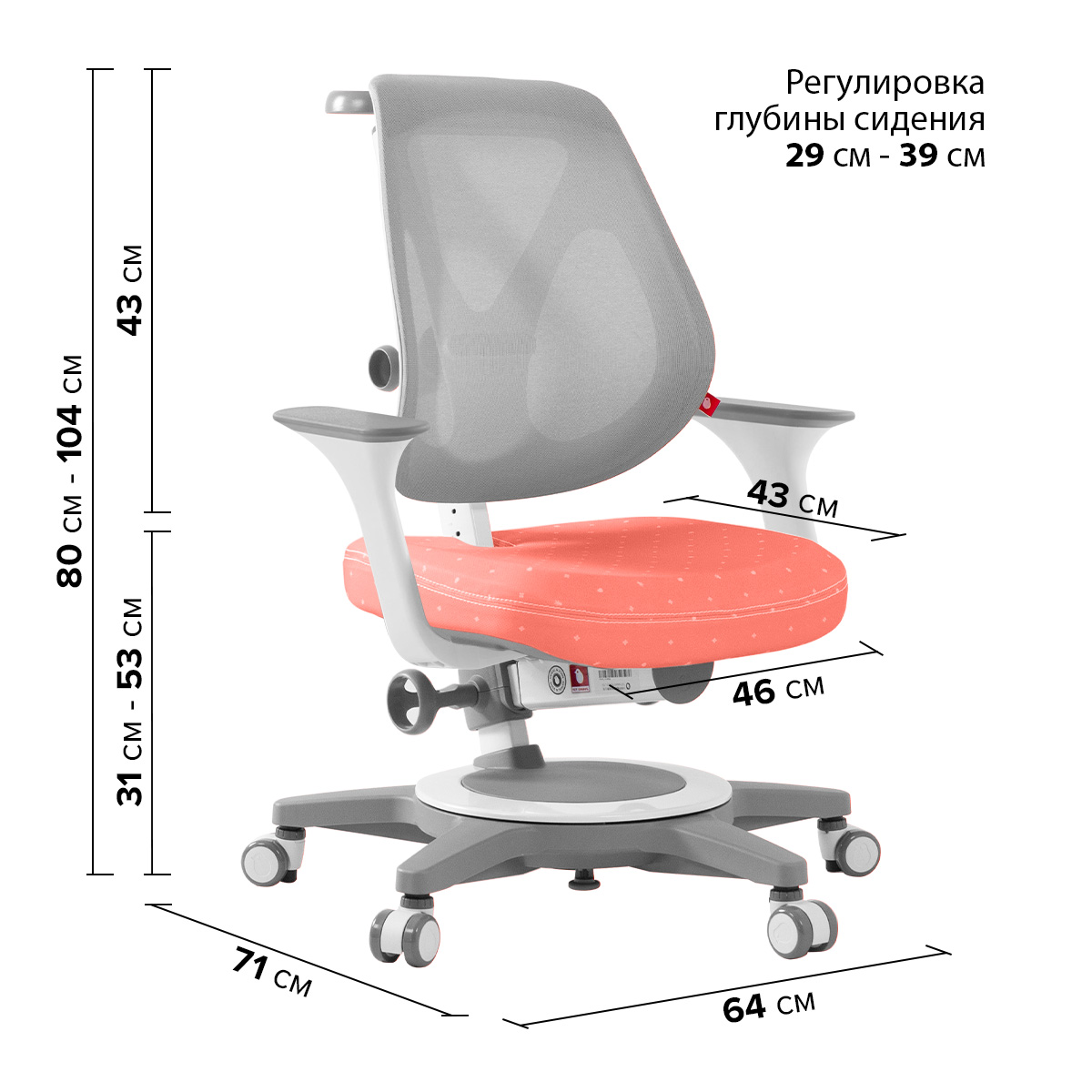 Стул для школьника nanotec