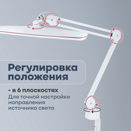 2. Регулировка положения