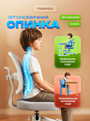 03. Ортопедическая спинка